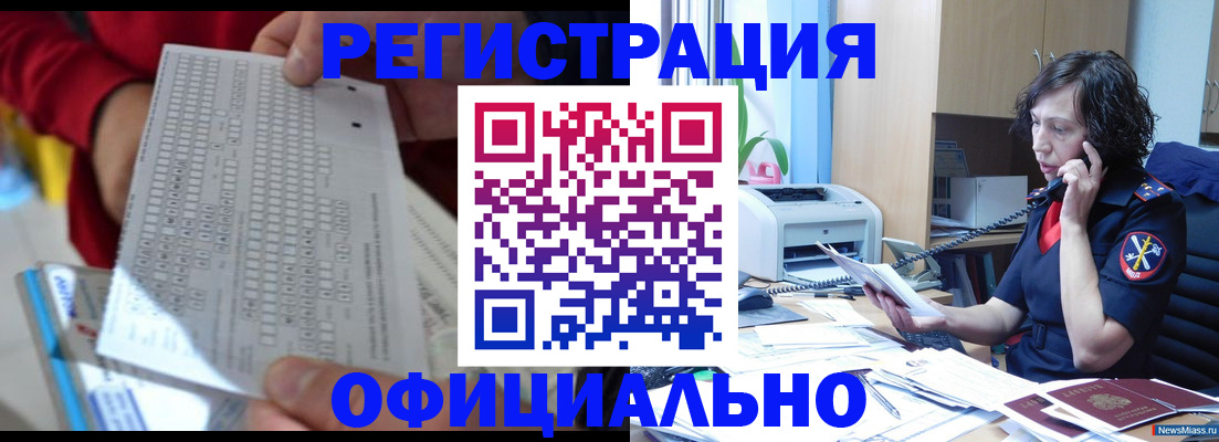 купить прописку в Новокуйбышевске