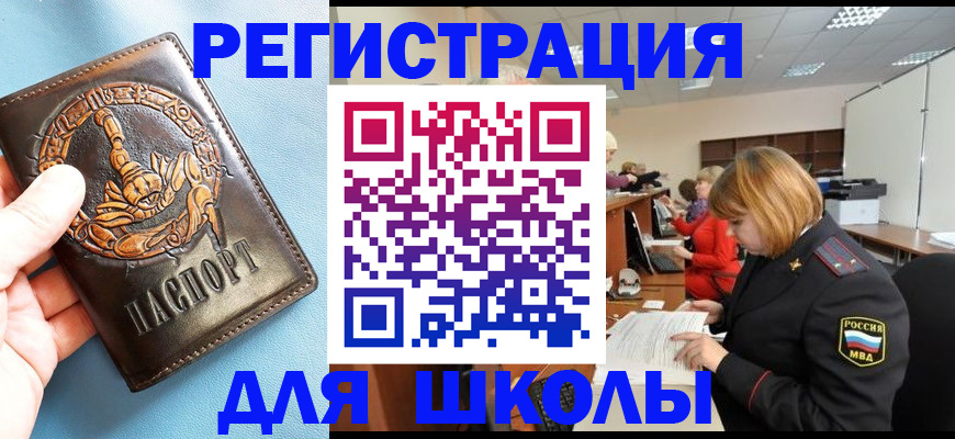 временная регистрация 2025 в Новокуйбышевске