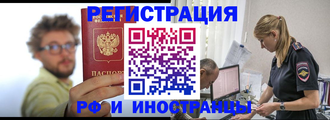 временная регистрация собственник в Новокуйбышевске