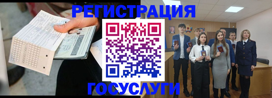 прописка в Новокуйбышевске