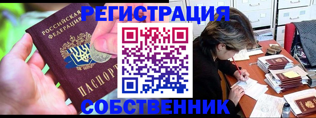 прописка для кредита в Новокуйбышевске