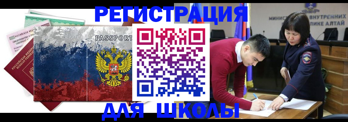 прописка 2025 в Новокуйбышевске