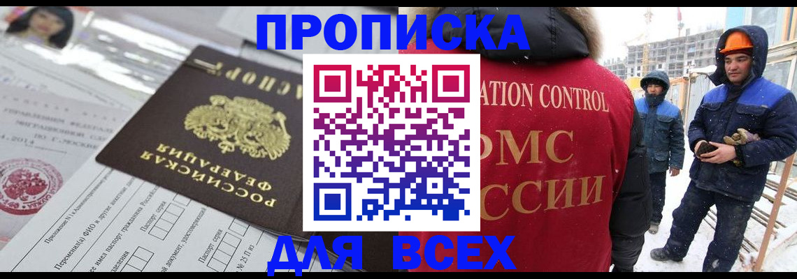 временная регистрация в Новокуйбышевске