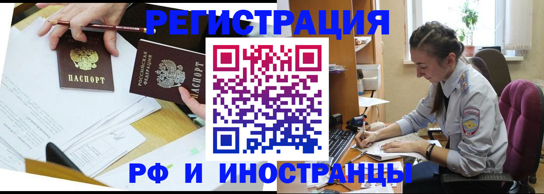 прописка гарантия в Новокуйбышевске
