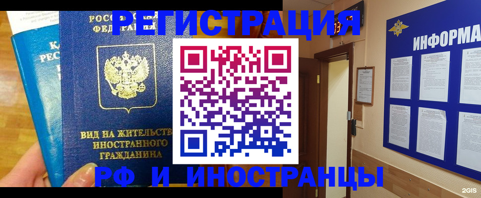 прописка штамп в Новокуйбышевске